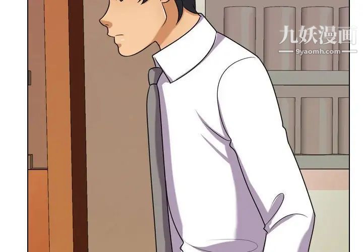 《同事换换爱》漫画 第38話