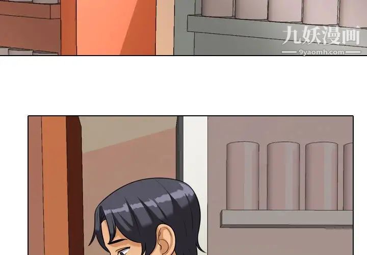 《同事换换爱》漫画 第38話