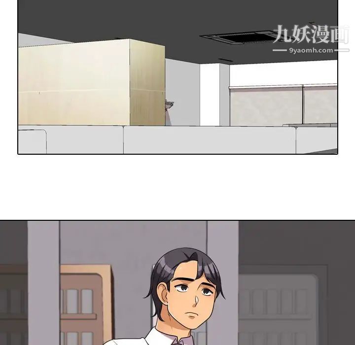 《同事换换爱》漫画 第38話