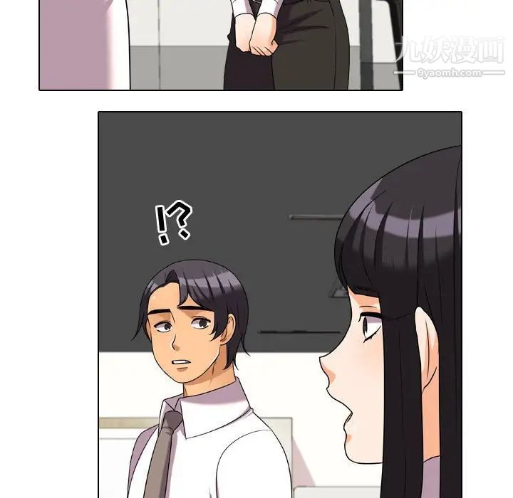 《同事换换爱》漫画 第38話