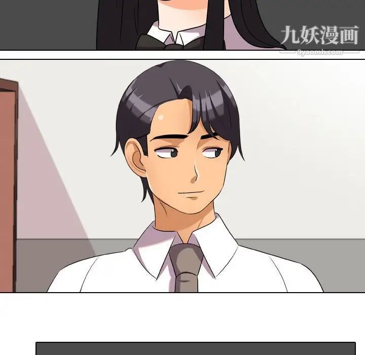 《同事换换爱》漫画 第38話