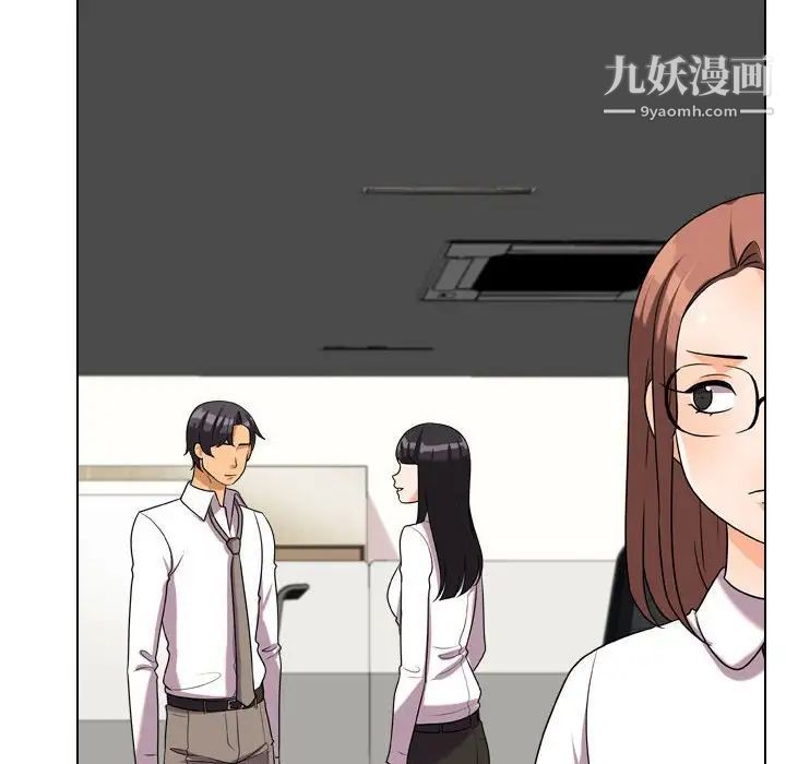 《同事换换爱》漫画 第38話