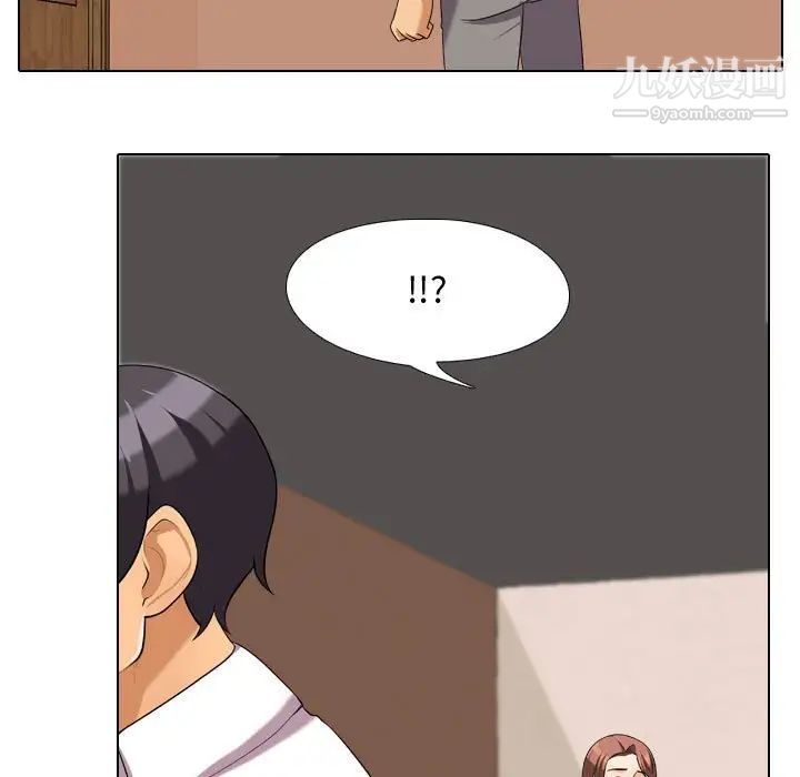 《同事换换爱》漫画 第38話