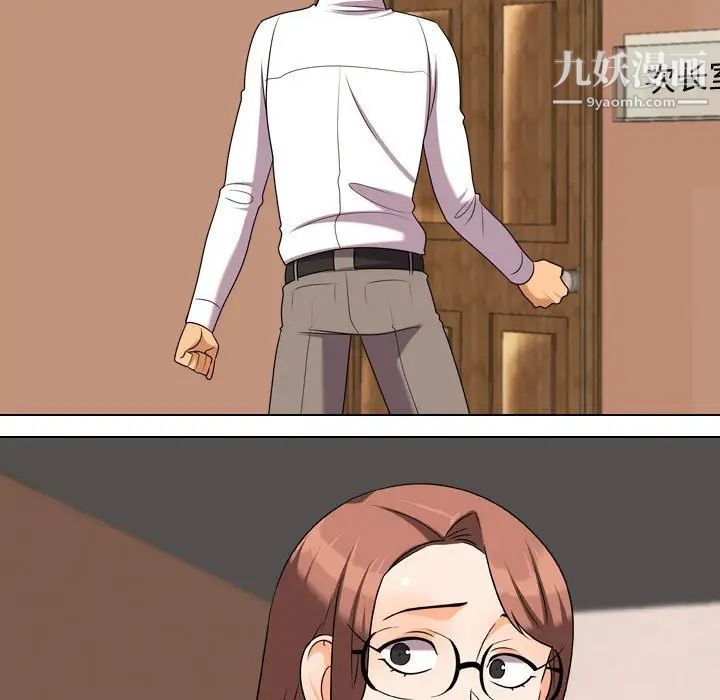 《同事换换爱》漫画 第38話