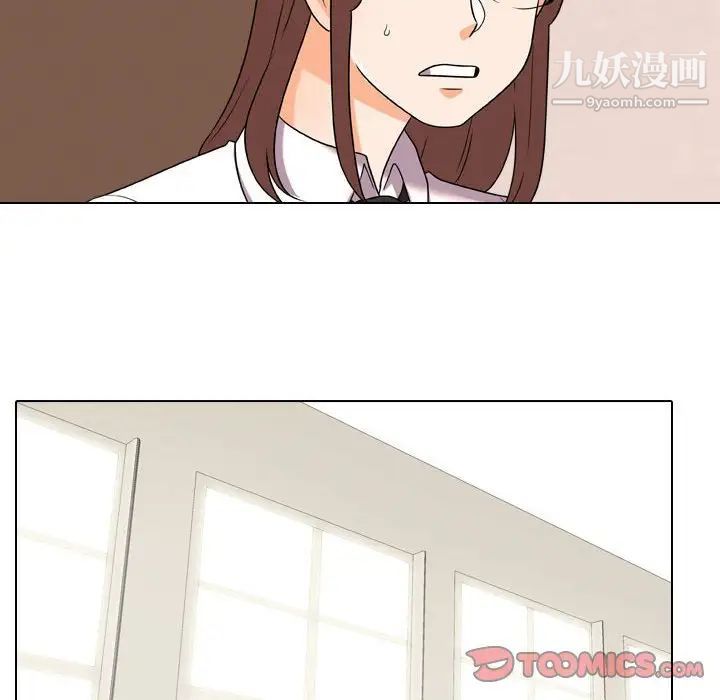 《同事换换爱》漫画 第38話