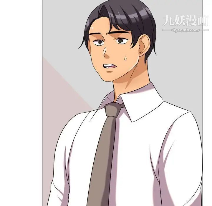 《同事换换爱》漫画 第38話