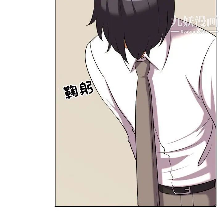 《同事换换爱》漫画 第38話
