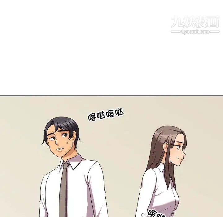 《同事换换爱》漫画 第38話