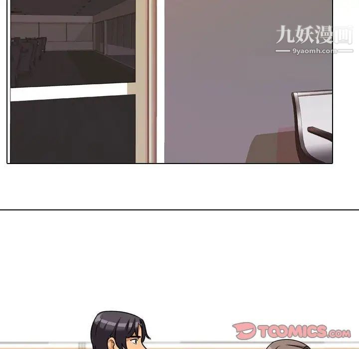 《同事换换爱》漫画 第38話