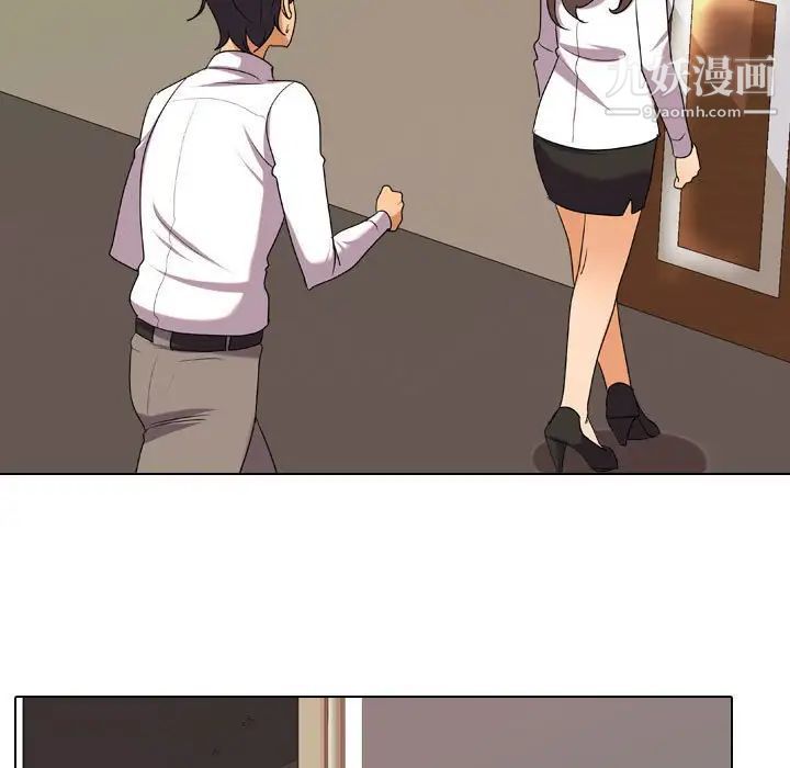 《同事换换爱》漫画 第38話