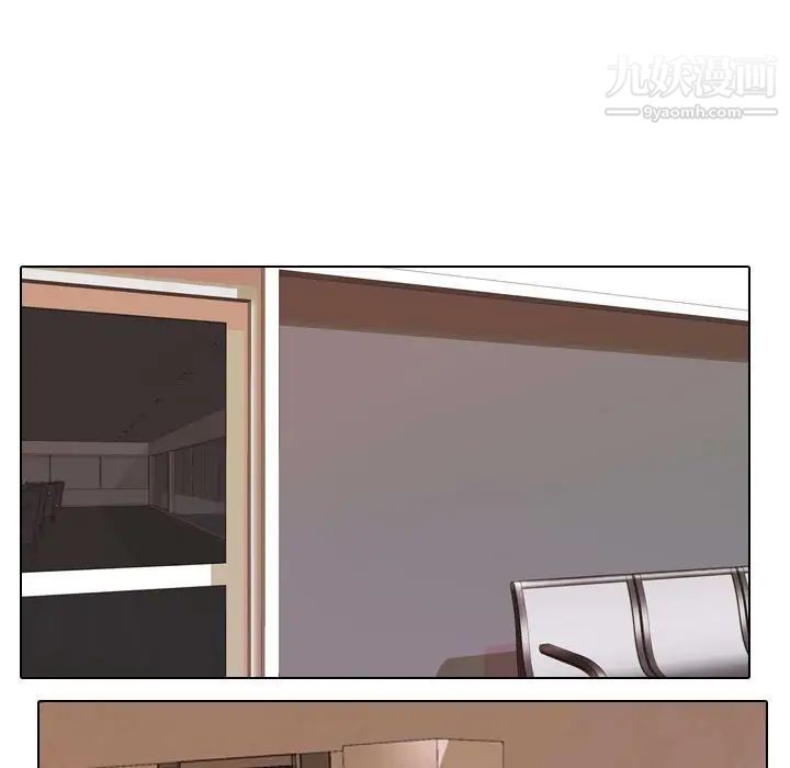 《同事换换爱》漫画 第38話