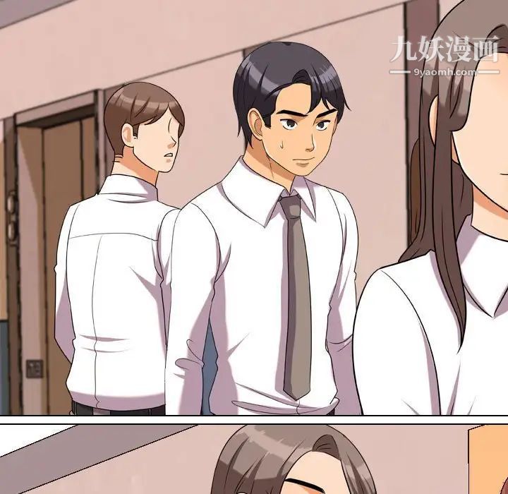 《同事换换爱》漫画 第38話