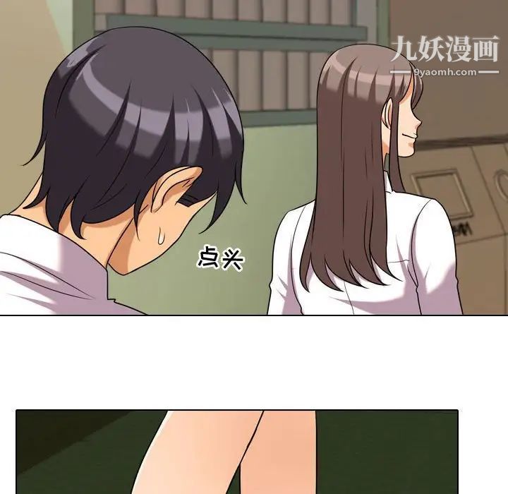 《同事换换爱》漫画 第38話