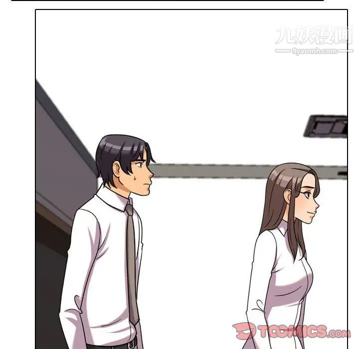 《同事换换爱》漫画 第38話
