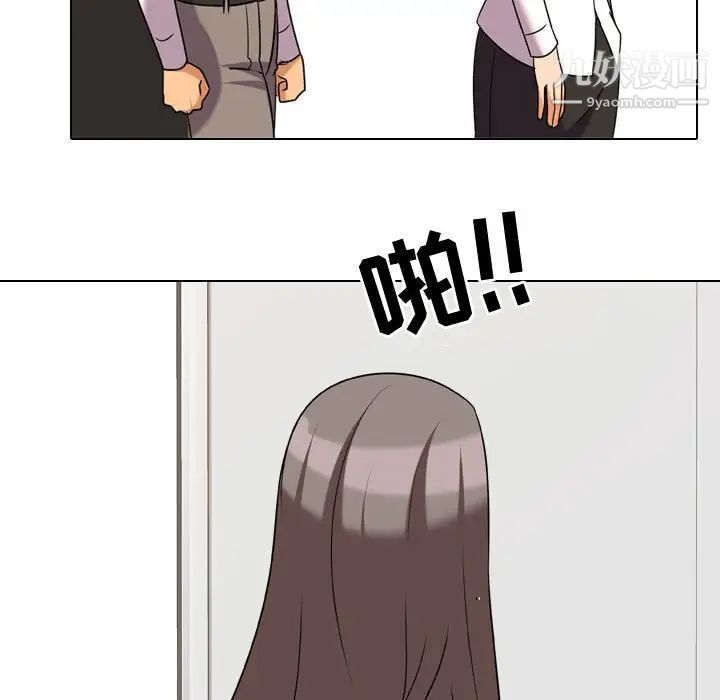 《同事换换爱》漫画 第38話
