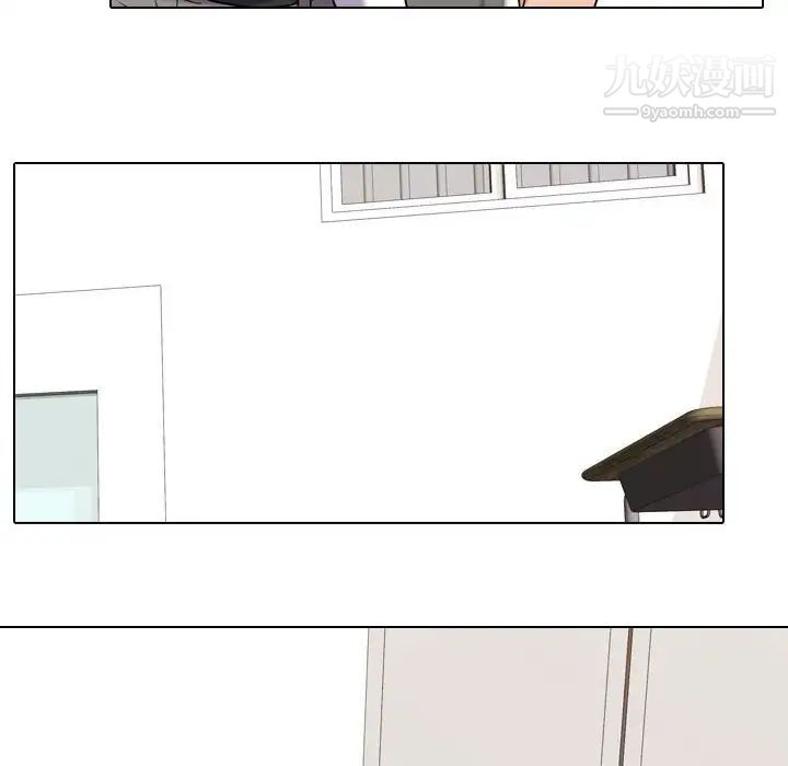 《同事换换爱》漫画 第38話