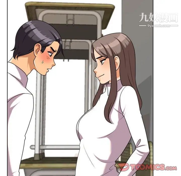《同事换换爱》漫画 第38話