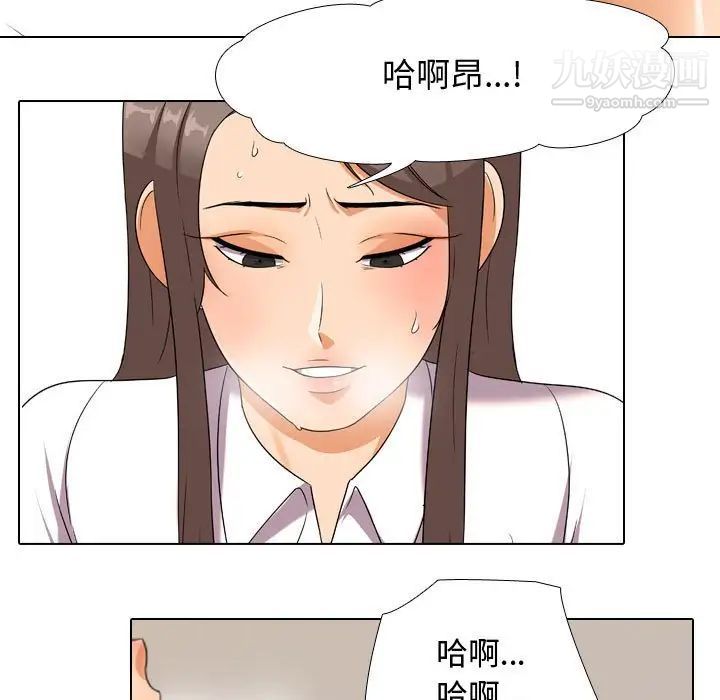 《同事换换爱》漫画 第38話