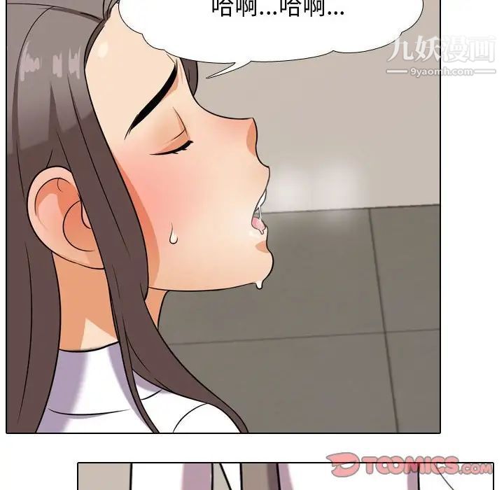 《同事换换爱》漫画 第38話