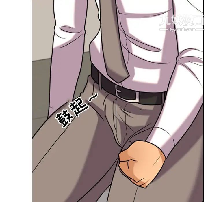 《同事换换爱》漫画 第38話