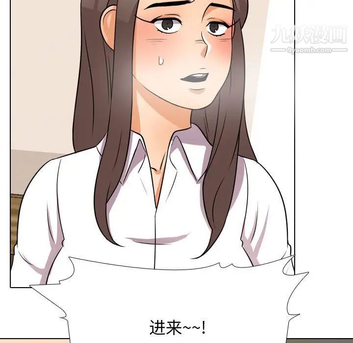 《同事换换爱》漫画 第38話