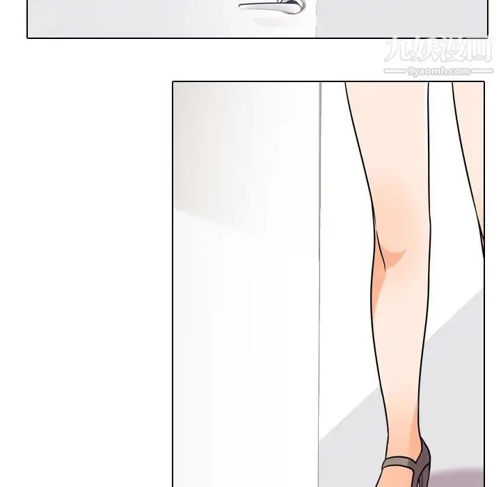 《同事换换爱》漫画 第38話