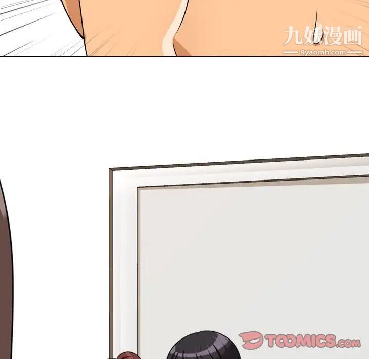 《同事换换爱》漫画 第38話