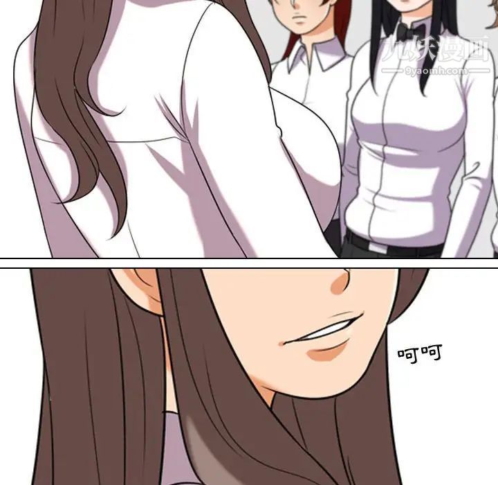 《同事换换爱》漫画 第38話