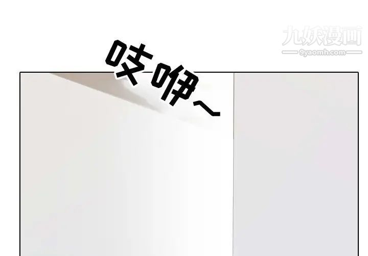 《同事换换爱》漫画 第39話
