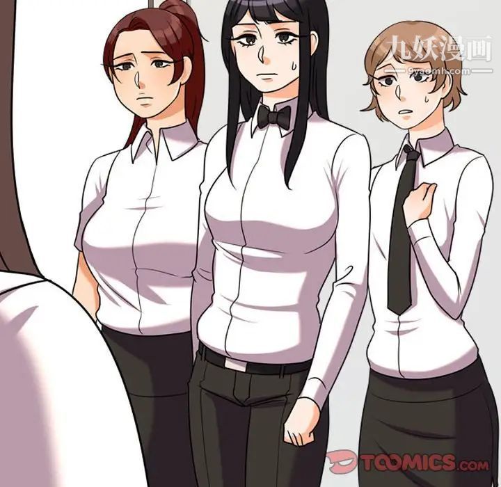 《同事换换爱》漫画 第39話