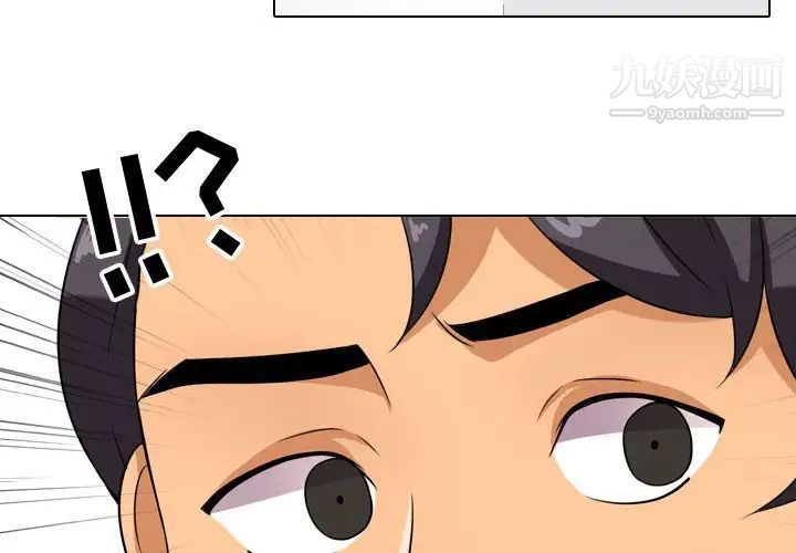 《同事换换爱》漫画 第39話