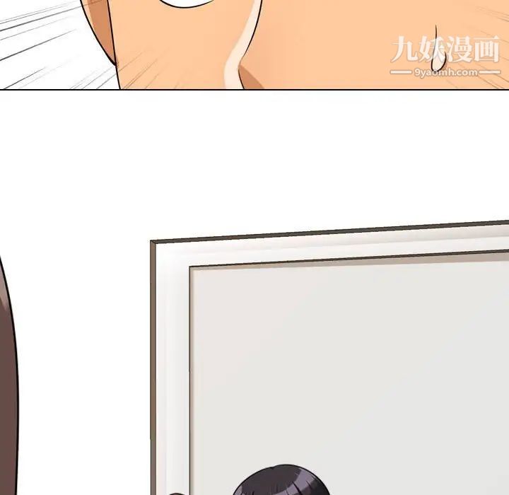 《同事换换爱》漫画 第39話