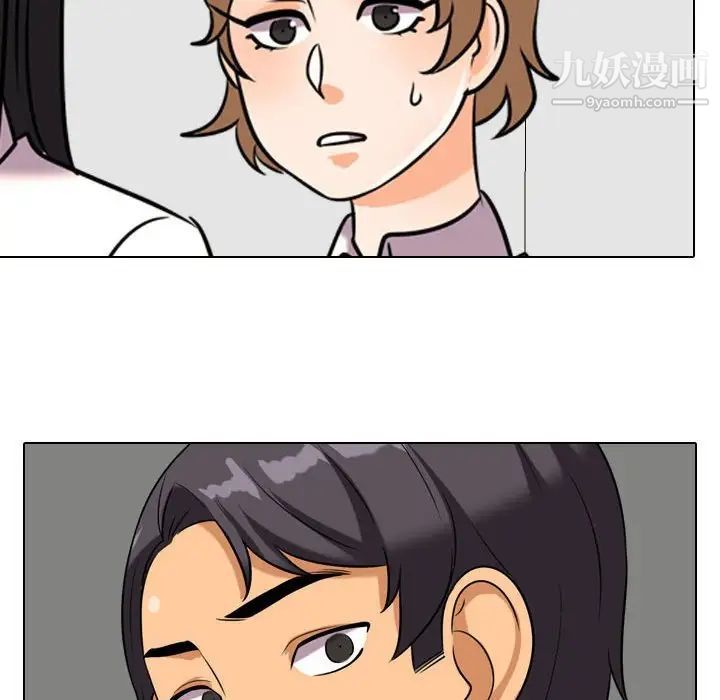 《同事换换爱》漫画 第39話