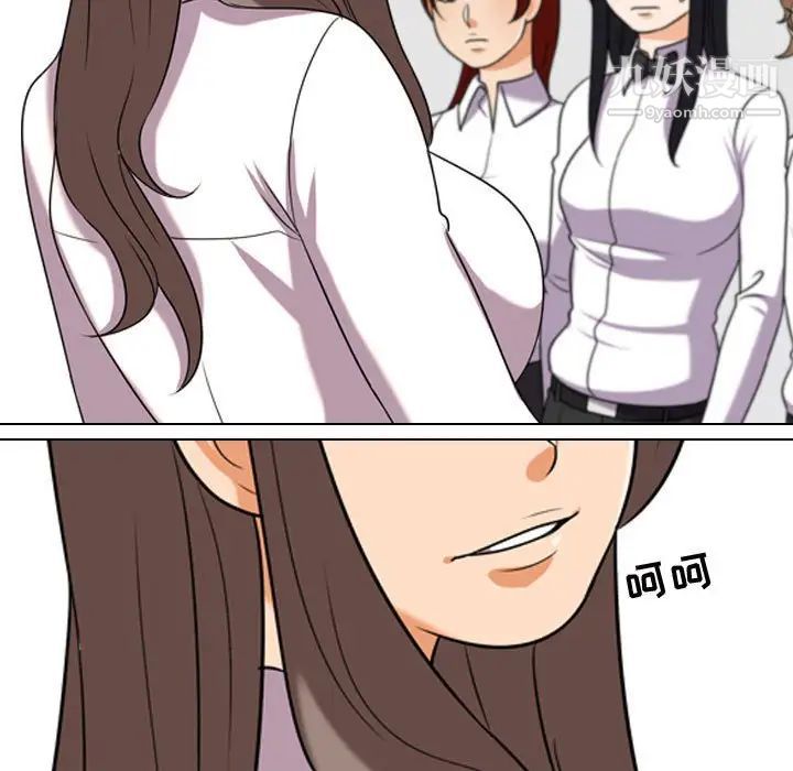 《同事换换爱》漫画 第39話