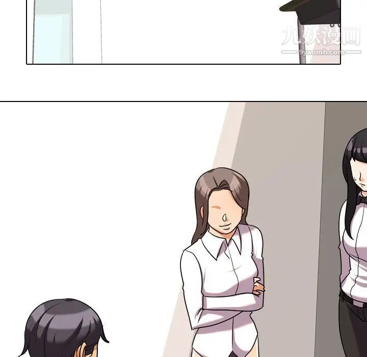 《同事换换爱》漫画 第39話
