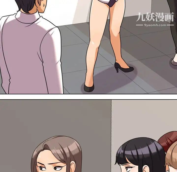 《同事换换爱》漫画 第39話