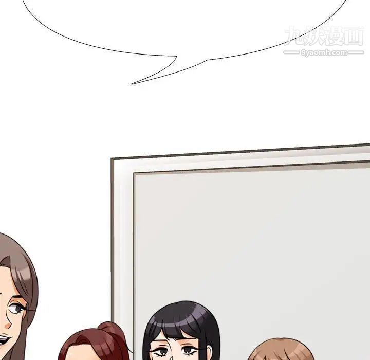 《同事换换爱》漫画 第39話
