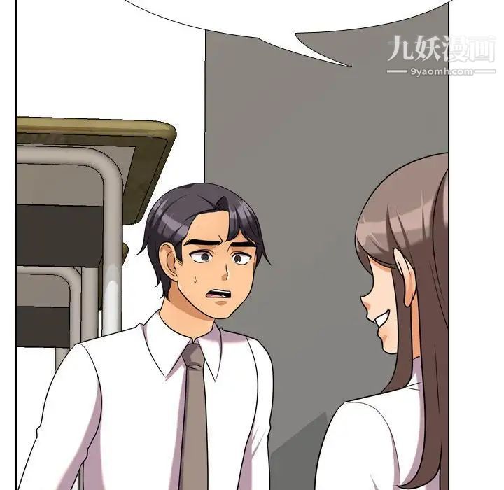 《同事换换爱》漫画 第39話