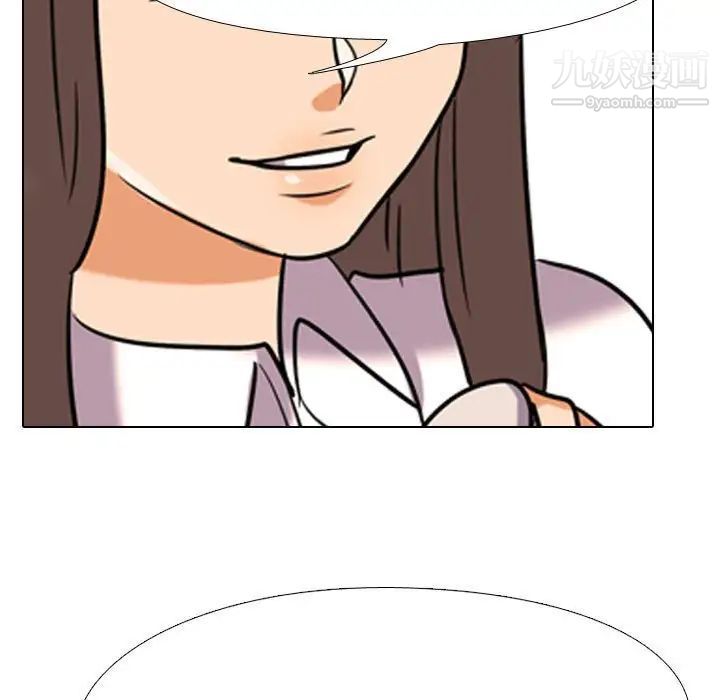 《同事换换爱》漫画 第39話