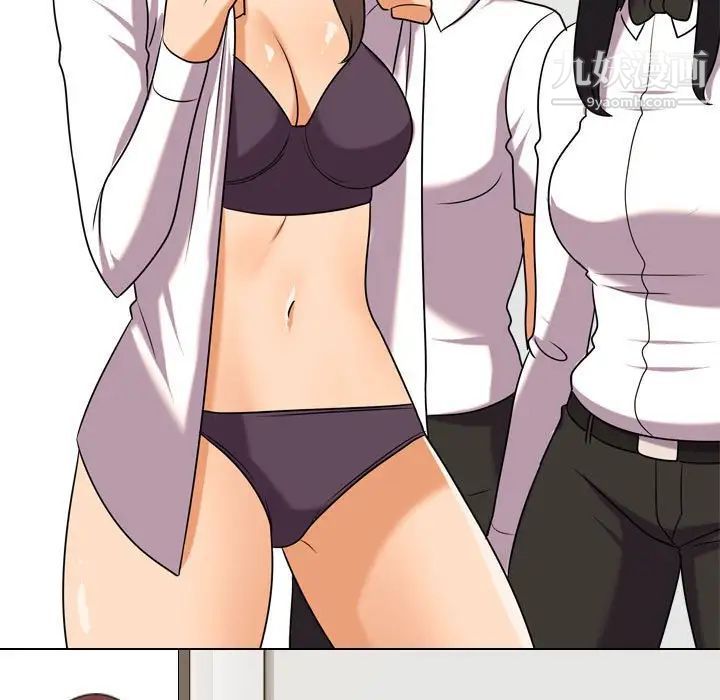 《同事换换爱》漫画 第39話
