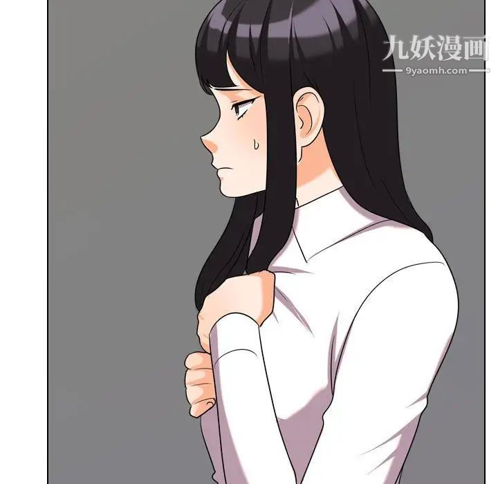 《同事换换爱》漫画 第39話
