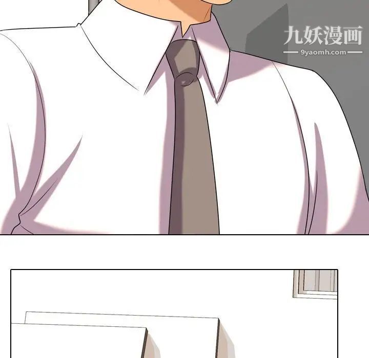 《同事换换爱》漫画 第39話