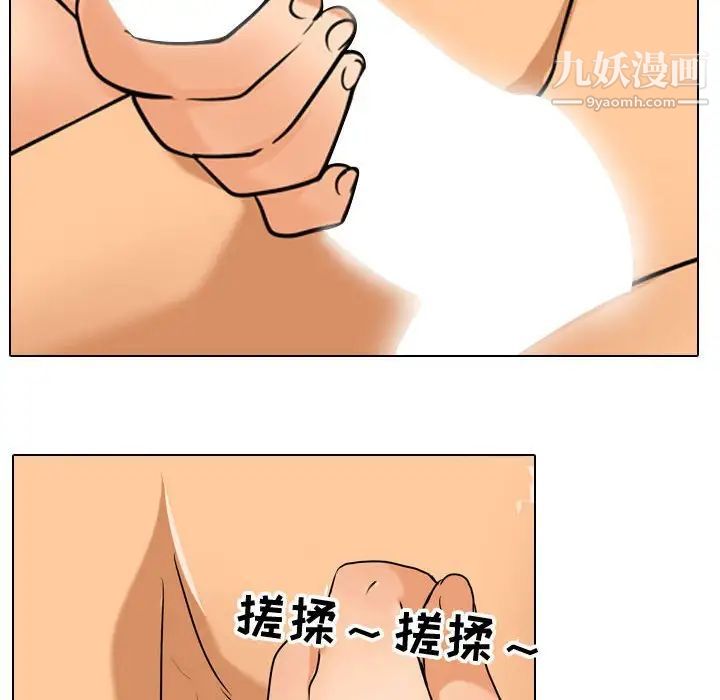 《同事换换爱》漫画 第39話
