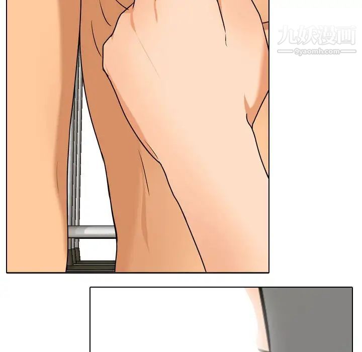 《同事换换爱》漫画 第39話