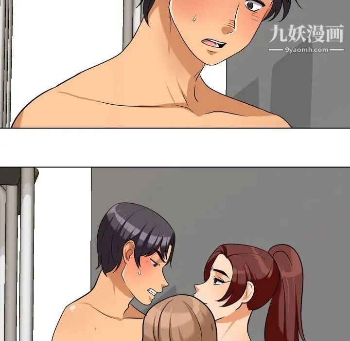 《同事换换爱》漫画 第39話