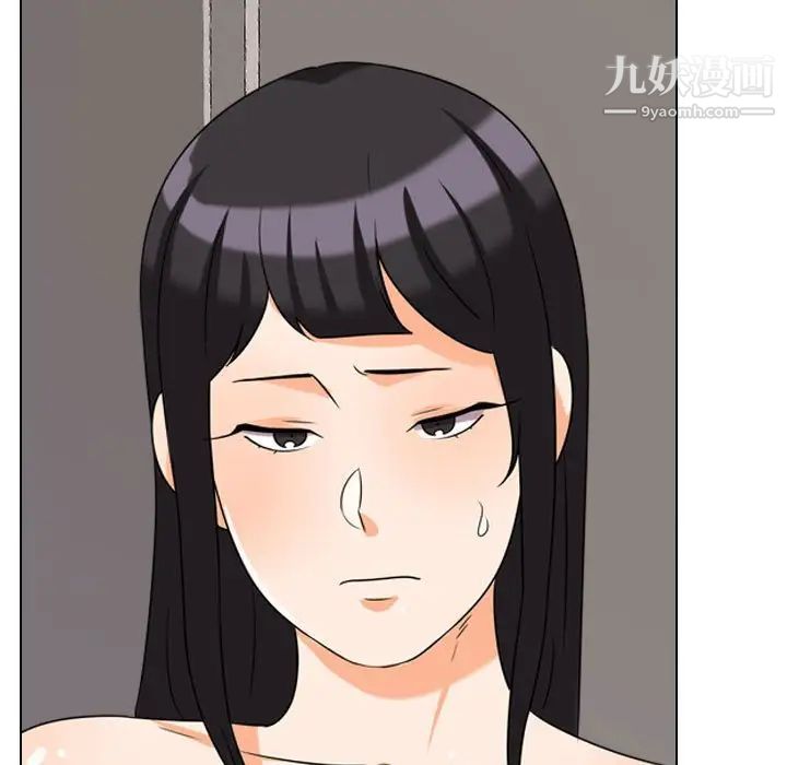 《同事换换爱》漫画 第39話