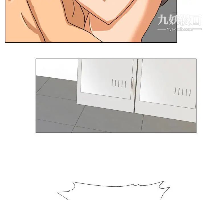 《同事换换爱》漫画 第39話