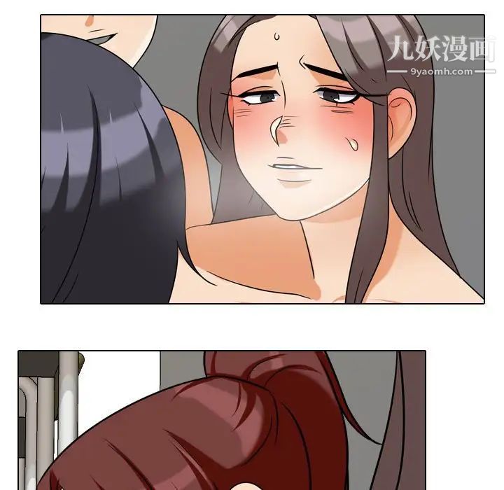 《同事换换爱》漫画 第39話