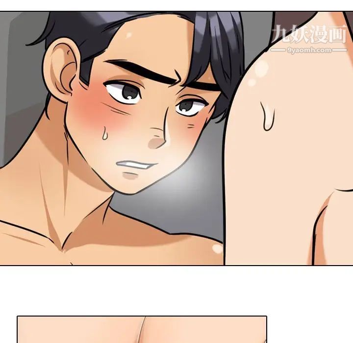 《同事换换爱》漫画 第39話