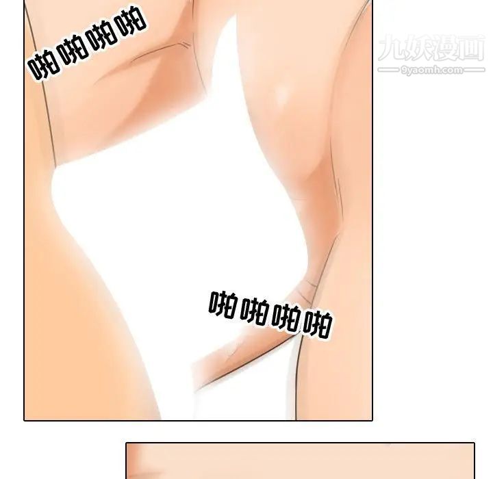 《同事换换爱》漫画 第39話